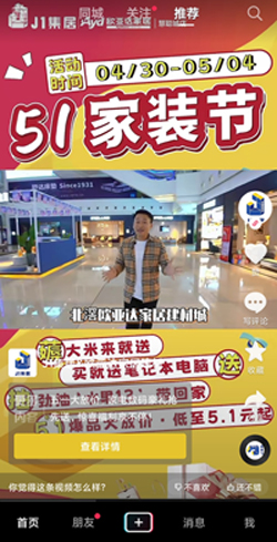 封面（抖音）-截图