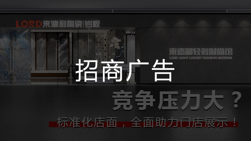 招商广告